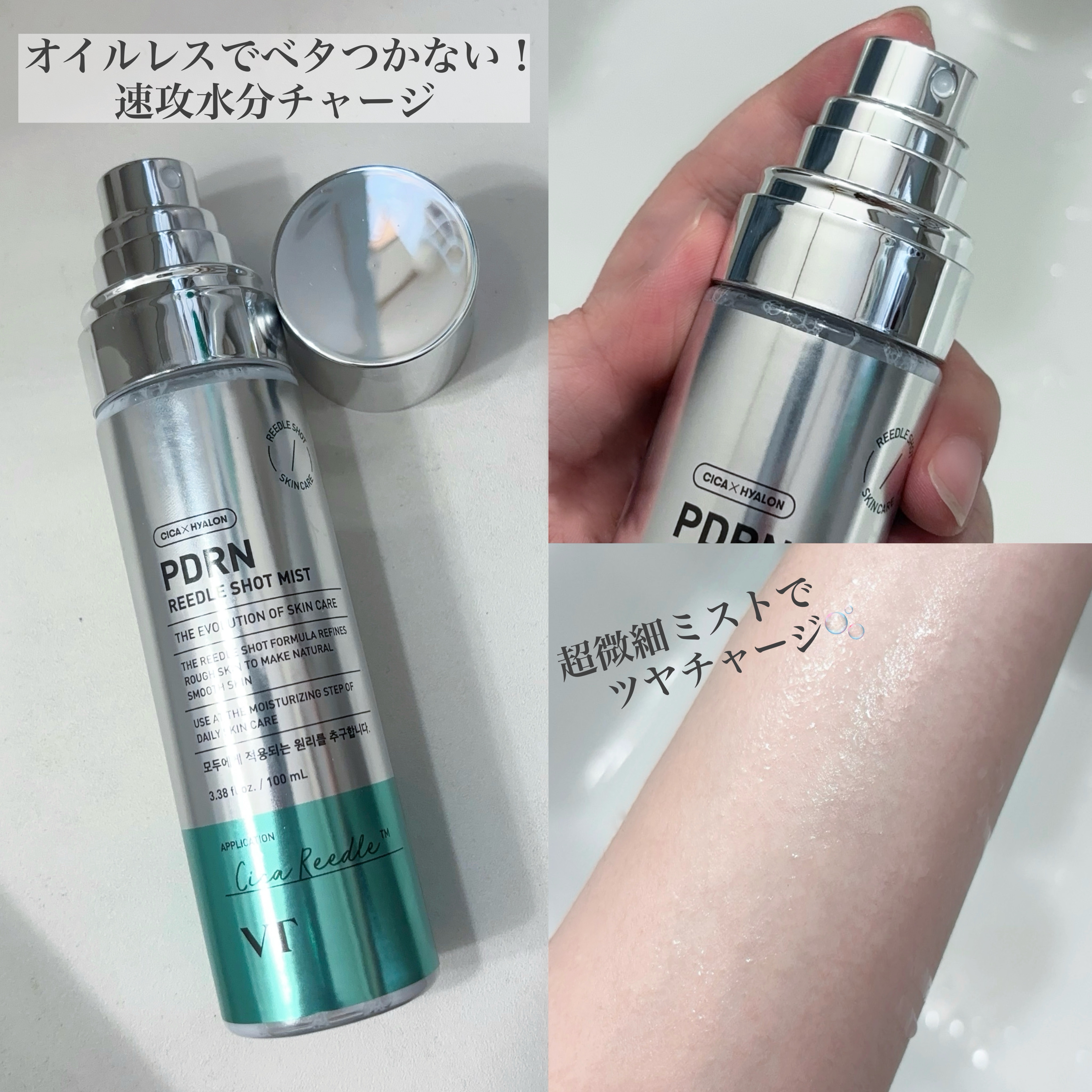 リードルS PDRN+ セラム/VT/美容液を使ったクチコミ（2枚目）