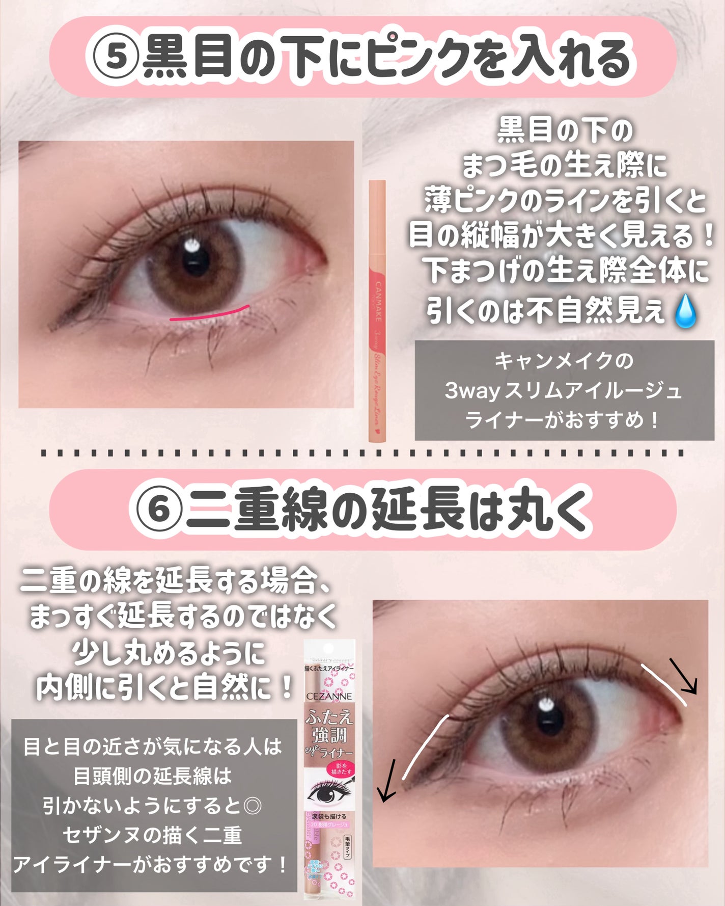 描くふたえアイライナー/CEZANNE/リキッドアイライナーを使ったクチコミ(5枚目)