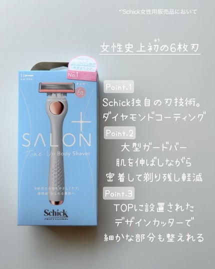 サロンプラス エンザイム ボディ シェービングエマルジョン/サロンプラス/ムダ毛ケアを使ったクチコミ(2枚目)