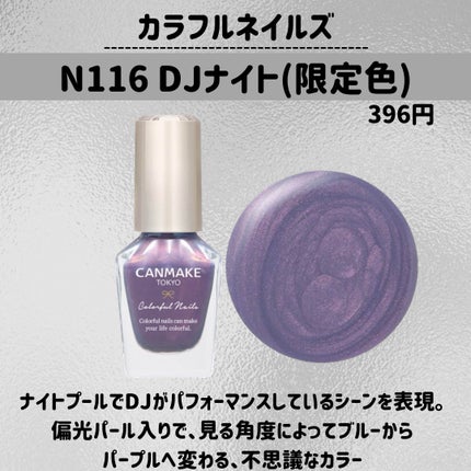 カラフルネイルズ/キャンメイク/マニキュアを使ったクチコミ(3枚目)