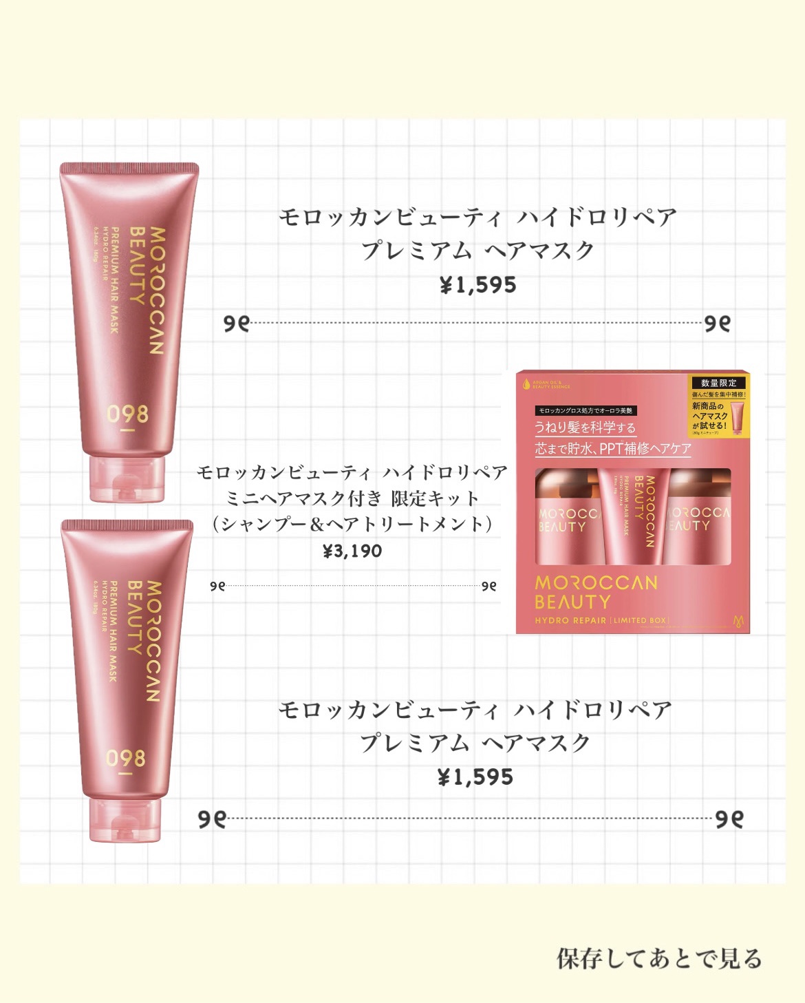 モロッカンビューティ ハイドロリペア プレミアム ヘアマスク /モロッカンビューティ/ヘアマスク・ヘアパックを使ったクチコミ（2枚目）