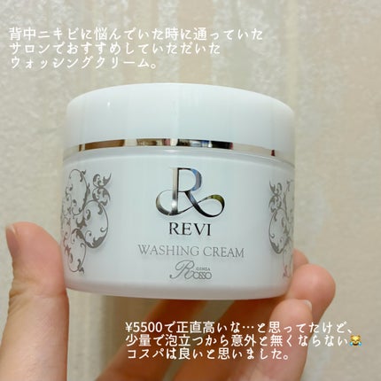 REVIウォッシングクリーム/銀座ROSSO/洗顔フォームを使ったクチコミ(2枚目)