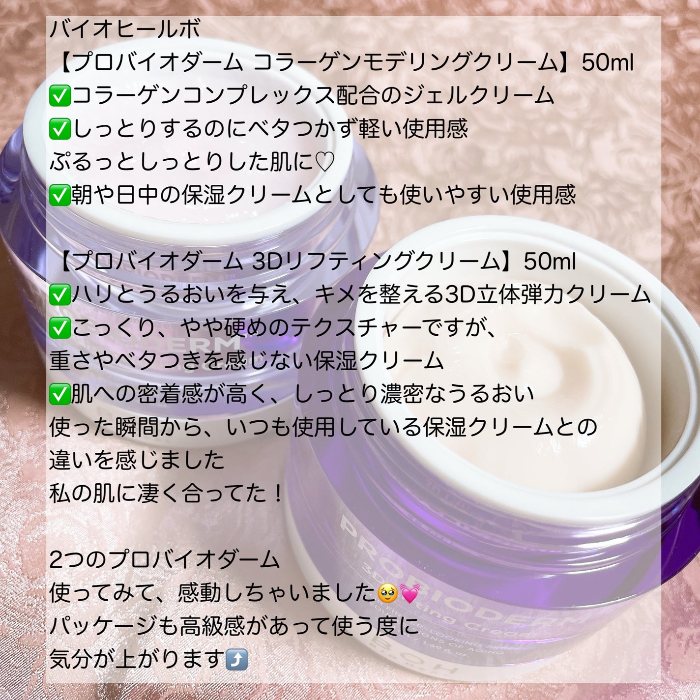 ãã€ãªããŒã«ã ãããã€ãªããŒã 3Dãªããã£ã³ã°ã¯ãªãŒã /BIOHEAL BOH/ãã§ã€ã¹ã¯ãªãŒã ã䜿ã£ãã¯ãã³ãïŒ4æç®ïŒ