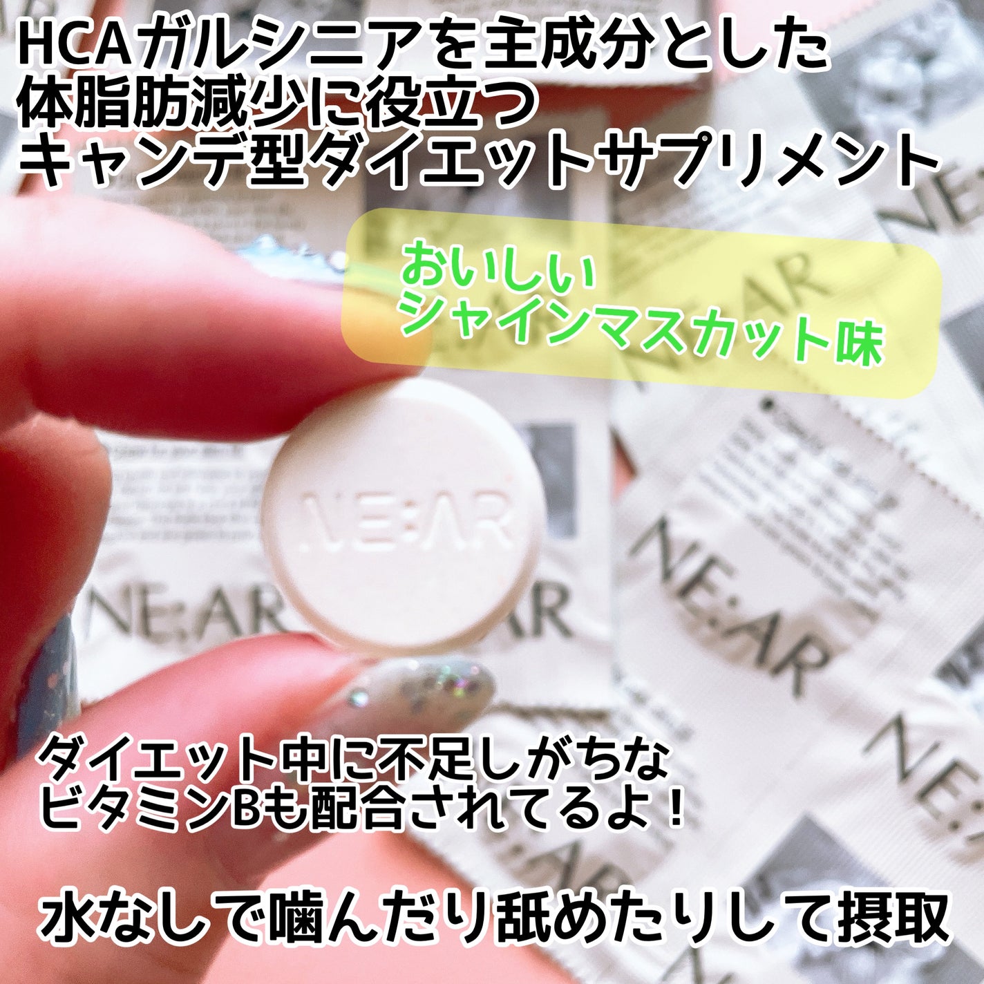 ガルシニア/NE:AR/ボディサプリメントを使ったクチコミ(2枚目)