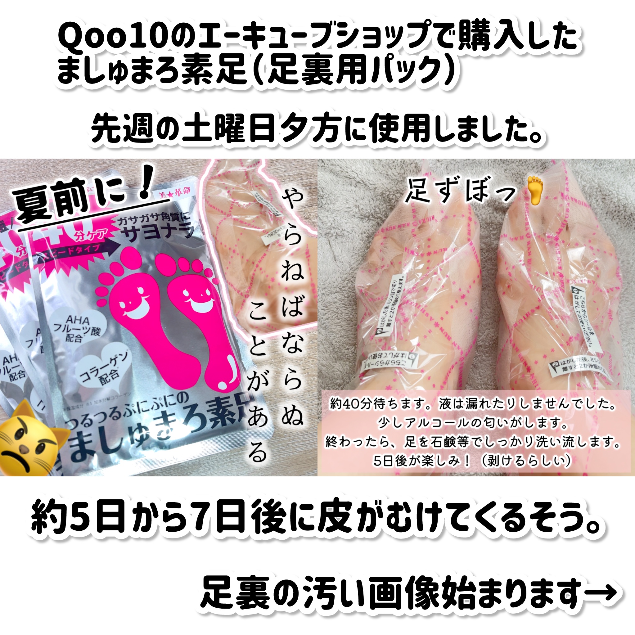 ましゅまろ素足/ピコモンテ/レッグ・フットケアを使ったクチコミ（2枚目）