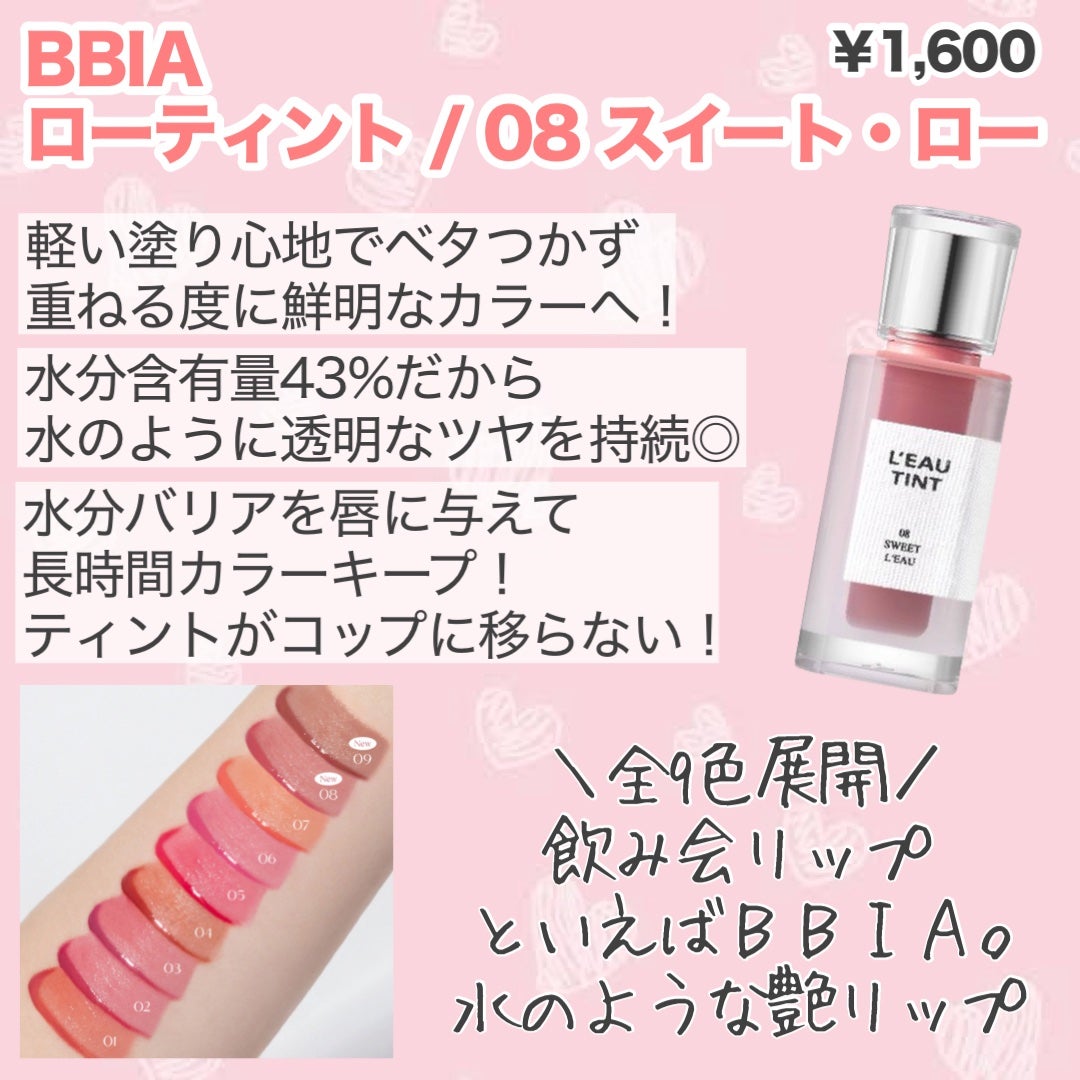 ローティント/BBIA/リップティントを使ったクチコミ(2枚目)