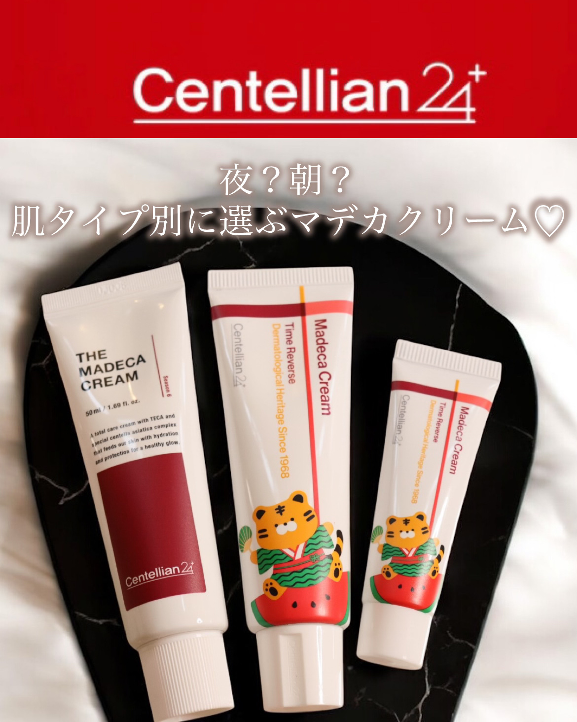 ザマデカクリーム/センテリアン24/フェイスクリームを使ったクチコミ（1枚目）