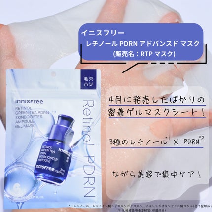 レチノール PDRN アドバンスド セラム/innisfree/美容液を使ったクチコミ(6枚目)