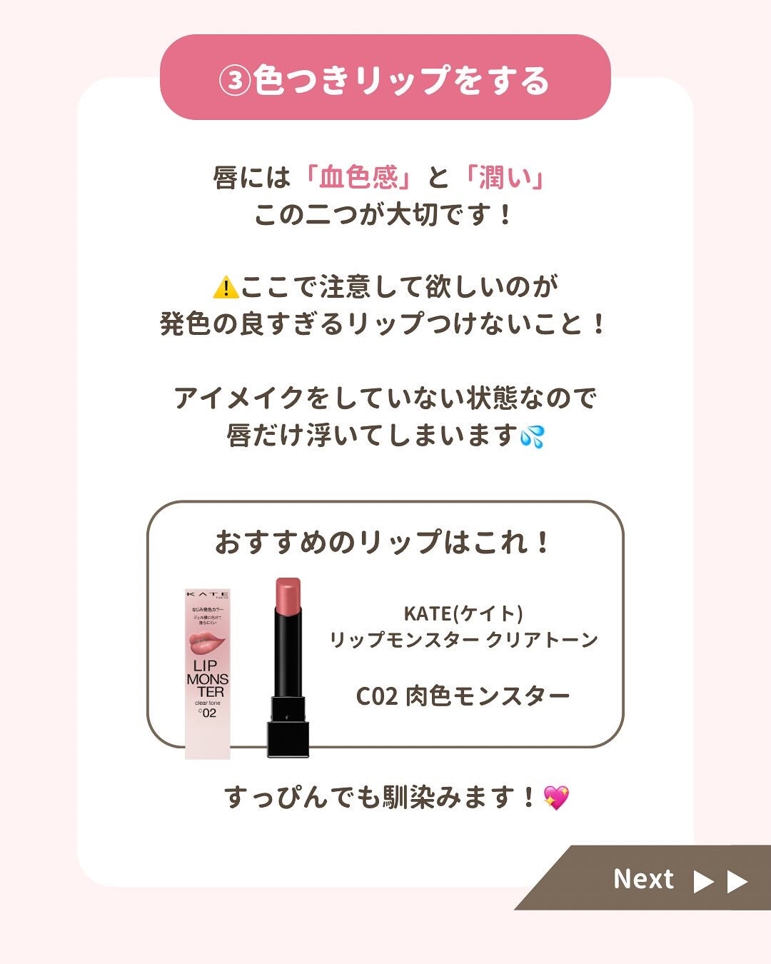 みぃ¦知識0から垢抜けるメイク術 on LIPS 「分からないことがあればコメントしてね👌🏻´-「寝坊しちゃった..」(6枚目)