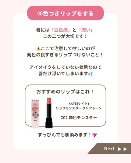 みぃ¦知識0から垢抜けるメイク術 on LIPS 「分からないことがあればコメントしてね👌🏻´-「寝坊しちゃった..」(6枚目)