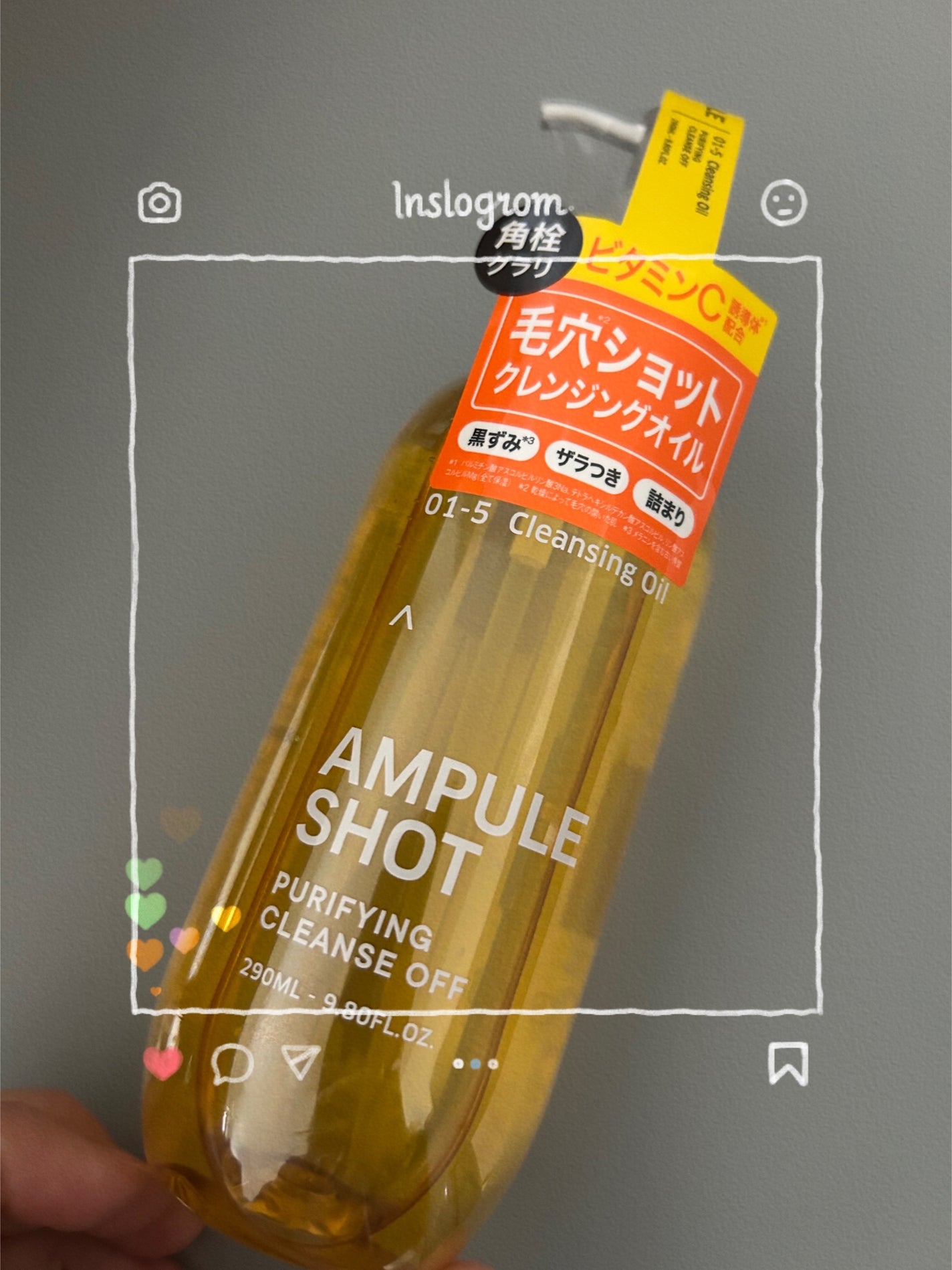 ピュリファイング クレンズオフ/AMPULE SHOT/オイルクレンジングを使ったクチコミ(1枚目)