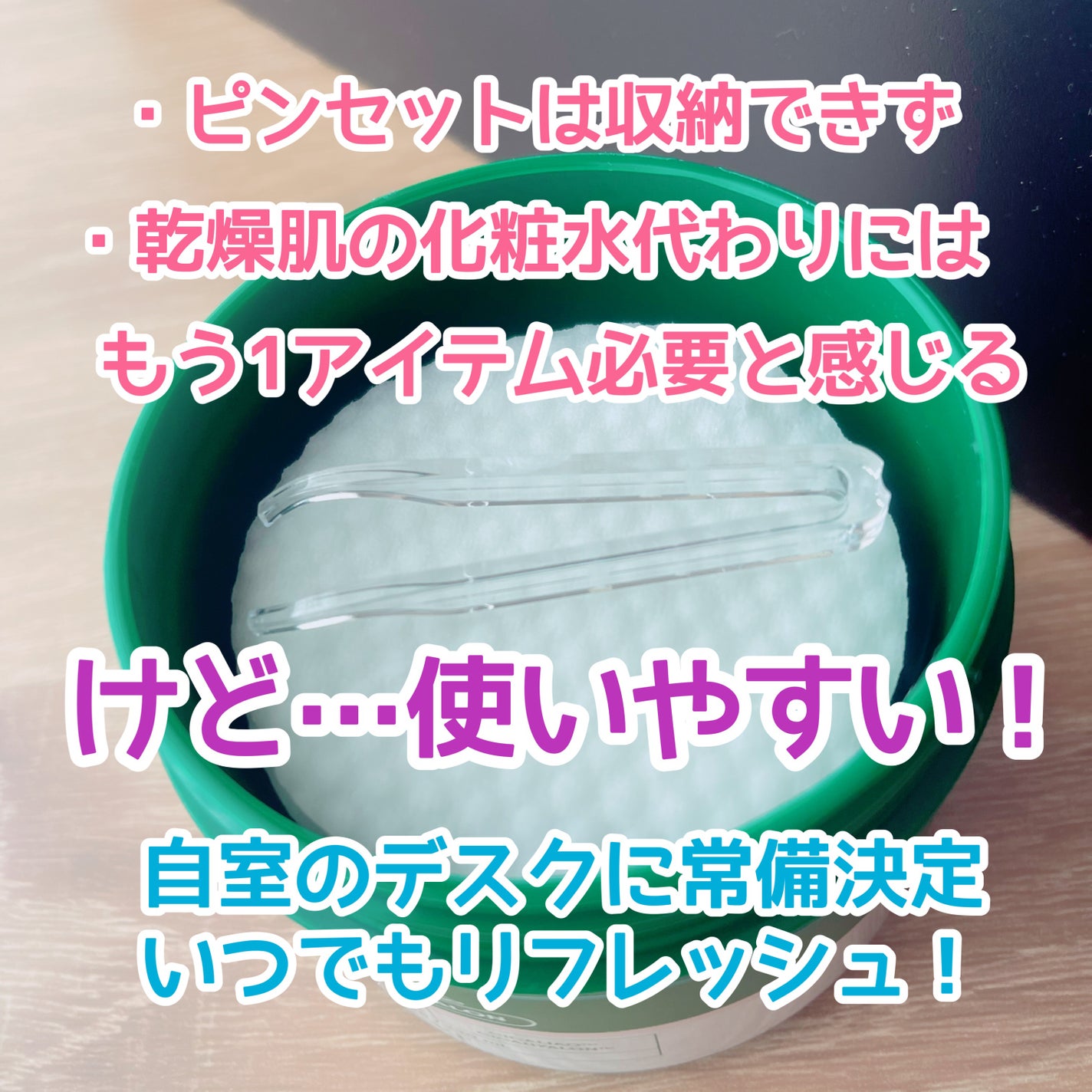CICA マイルドトナーパッド/VT/トナーパッドを使ったクチコミ(3枚目)
