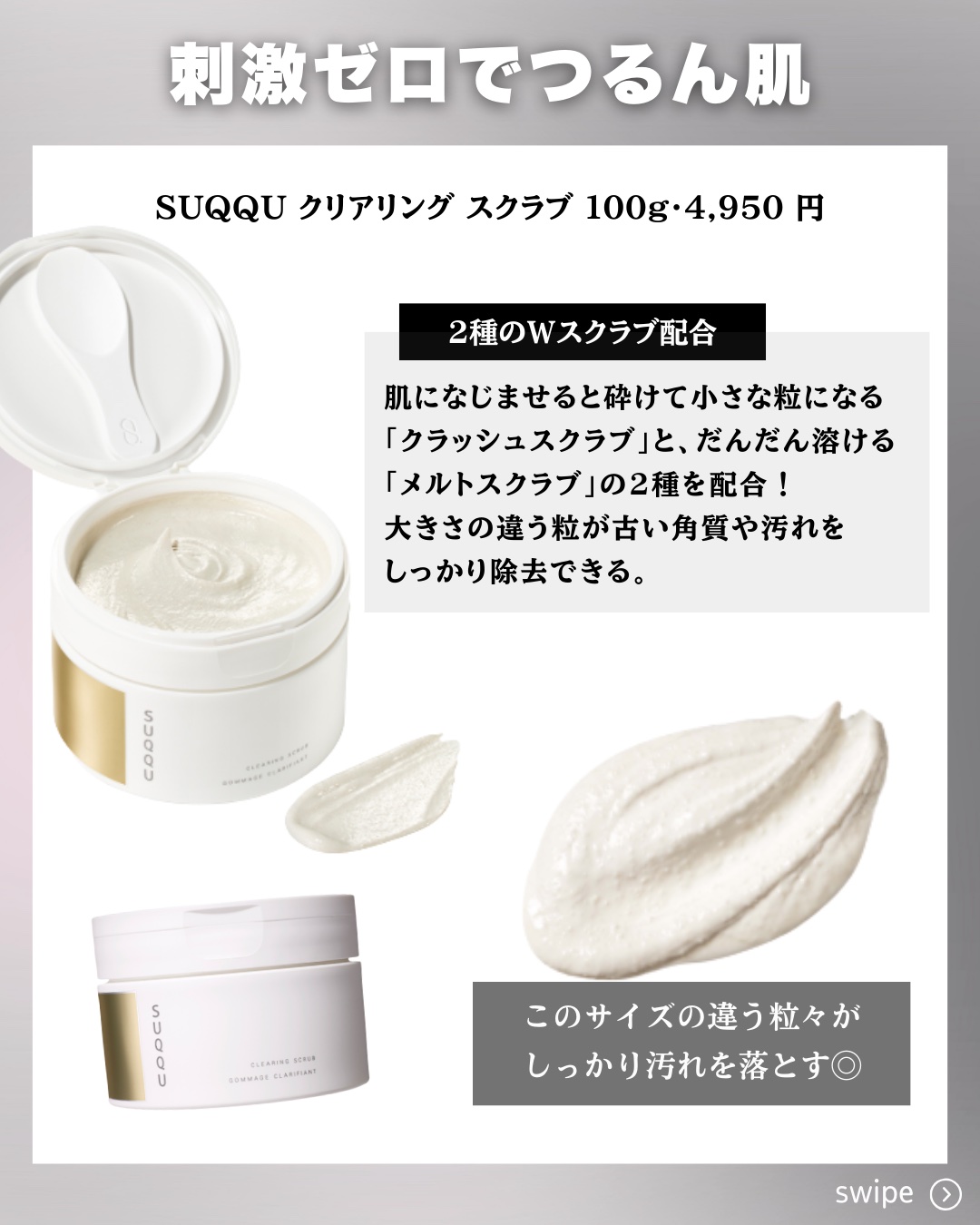 SUQQU クリアリング スクラブ/SUQQU/スクラブ・ゴマージュを使ったクチコミ（3枚目）