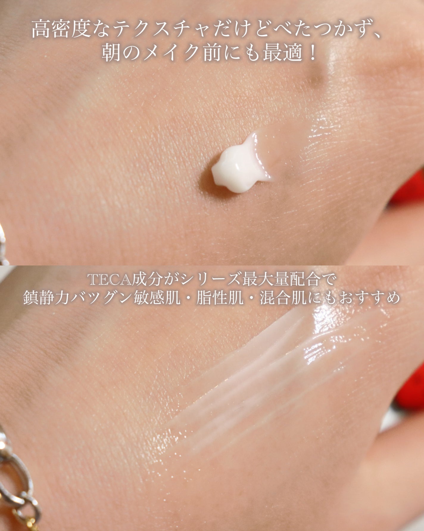 ザマデカクリーム/センテリアン24/フェイスクリームを使ったクチコミ(5枚目)