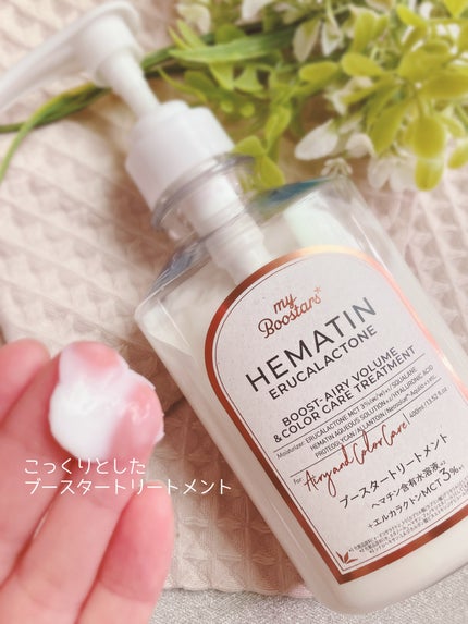 ヘマチン ブースター シャンプー /トリートメント ペアー&ムスクの香り/マイブースターズ/市販シャンプーを使ったクチコミ(6枚目)