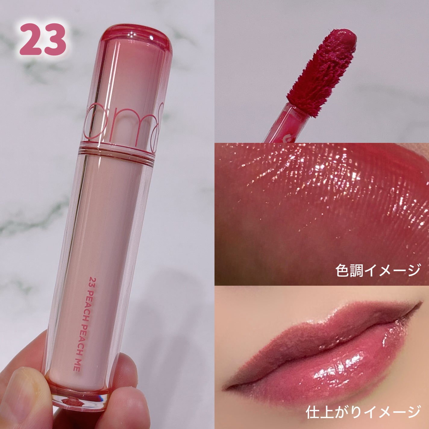 ザ ジューシーラスティングティント/rom&nd/リップティントを使ったクチコミ(5枚目)