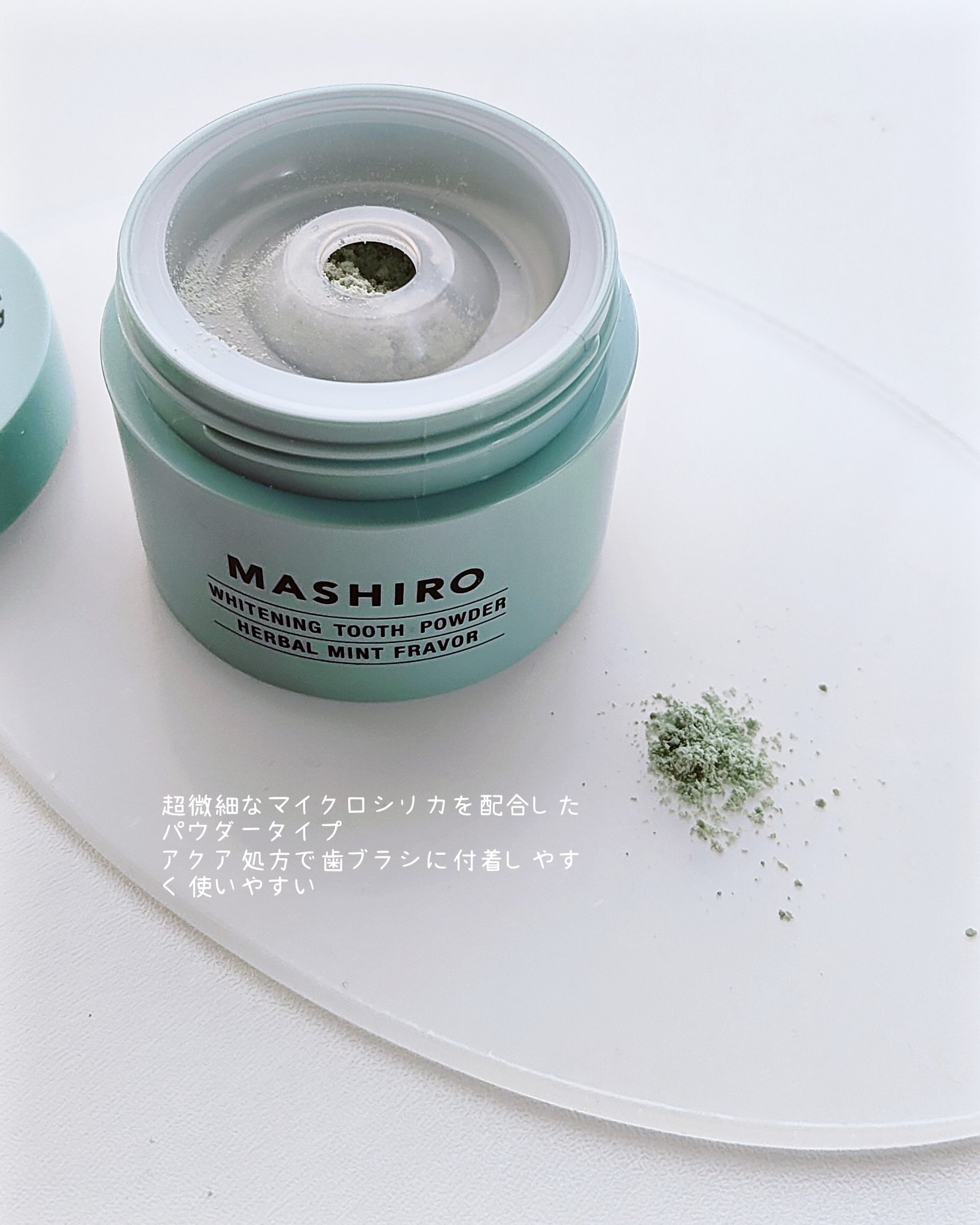 MASHIRO 薬用ホワイトニングパウダー ハーブミント/MASHIRO/歯磨き粉を使ったクチコミ（2枚目）