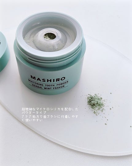 MASHIRO 薬用ホワイトニングパウダー ハーブミント/MASHIRO/歯磨き粉を使ったクチコミ(2枚目)