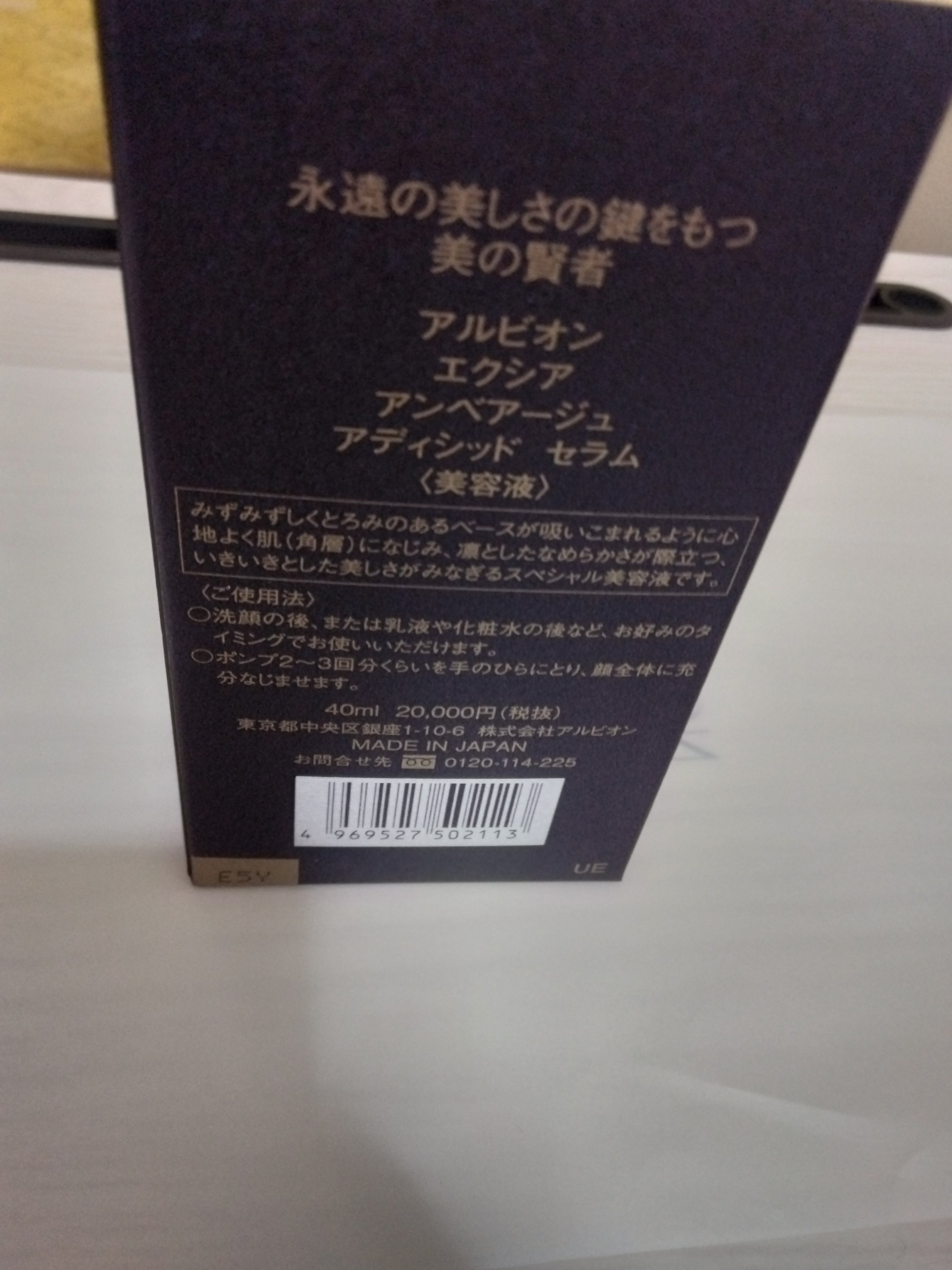 エクシア アンベアージュ クレンジングクリーム/ALBION/クレンジングクリームを使ったクチコミ（3枚目）