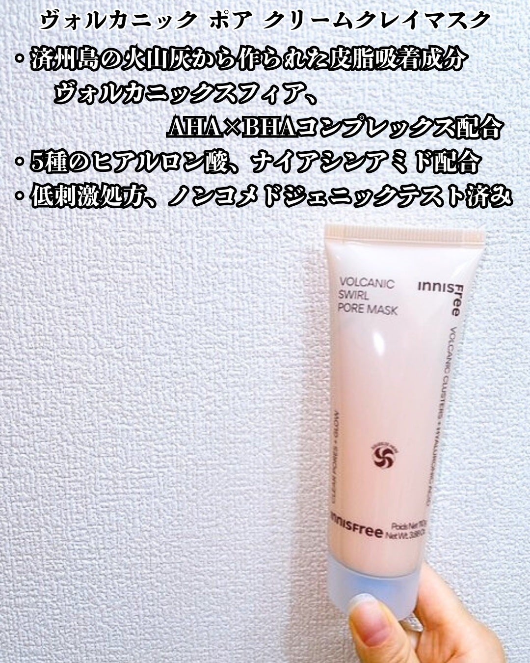 スーパーヴォルカニック ポア クレイマスク/innisfree/洗い流すパック・マスクを使ったクチコミ(3枚目)