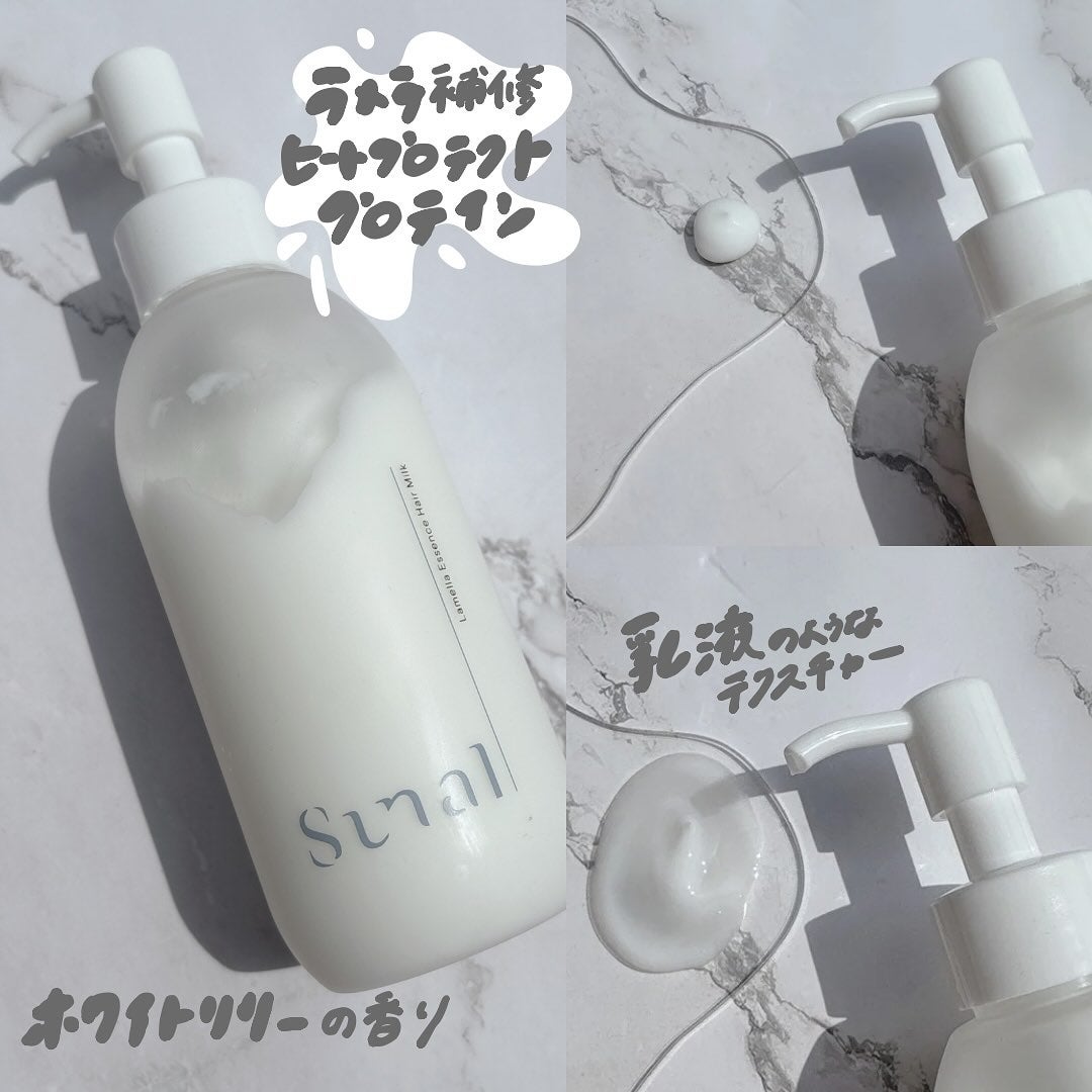 ラメラエッセンスヘアミルク/sunal/ヘアミルクを使ったクチコミ(2枚目)