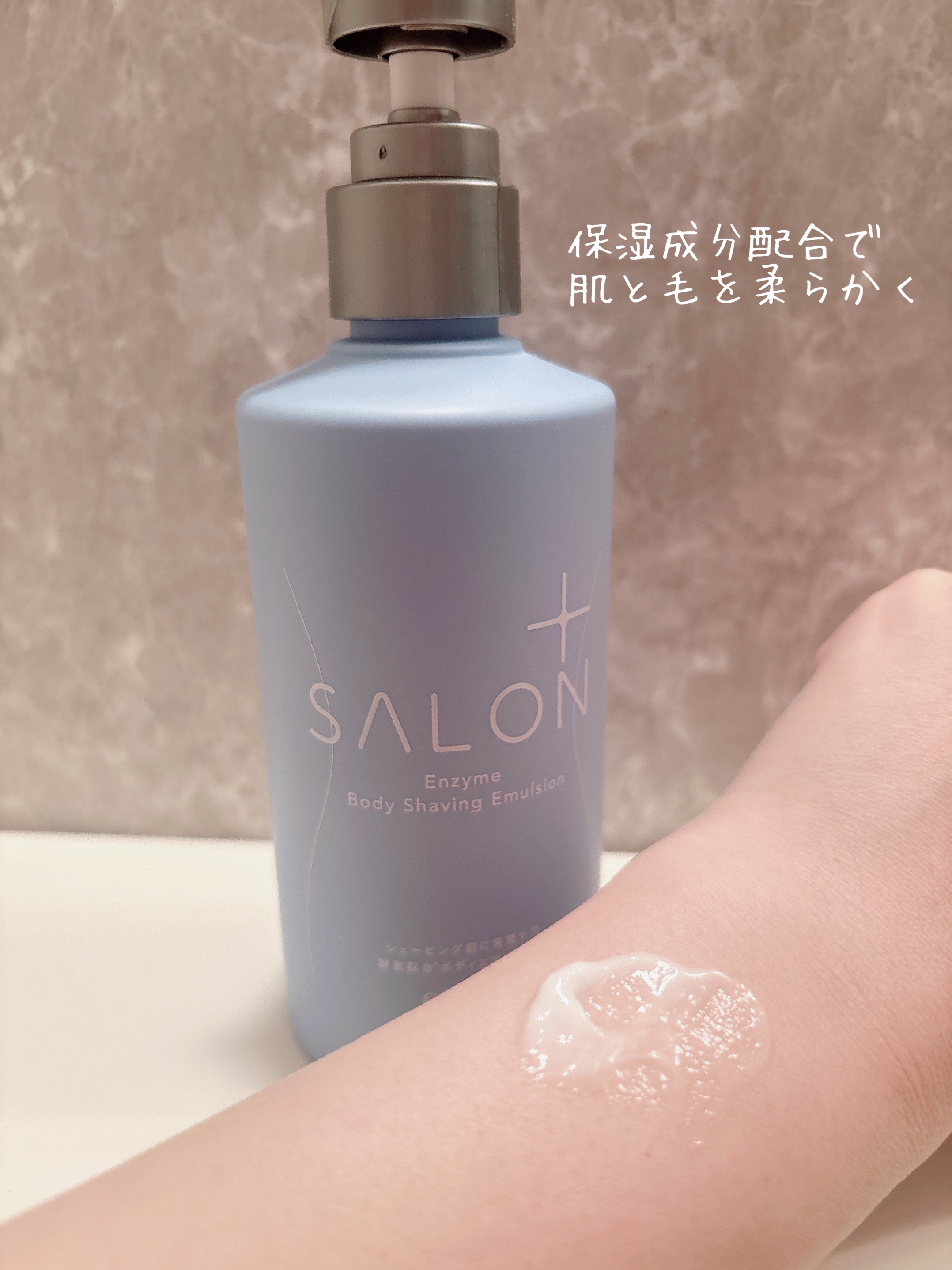 サロンプラス エンザイム ボディ シェービングエマルジョン/サロンプラス/ムダ毛ケアを使ったクチコミ（2枚目）