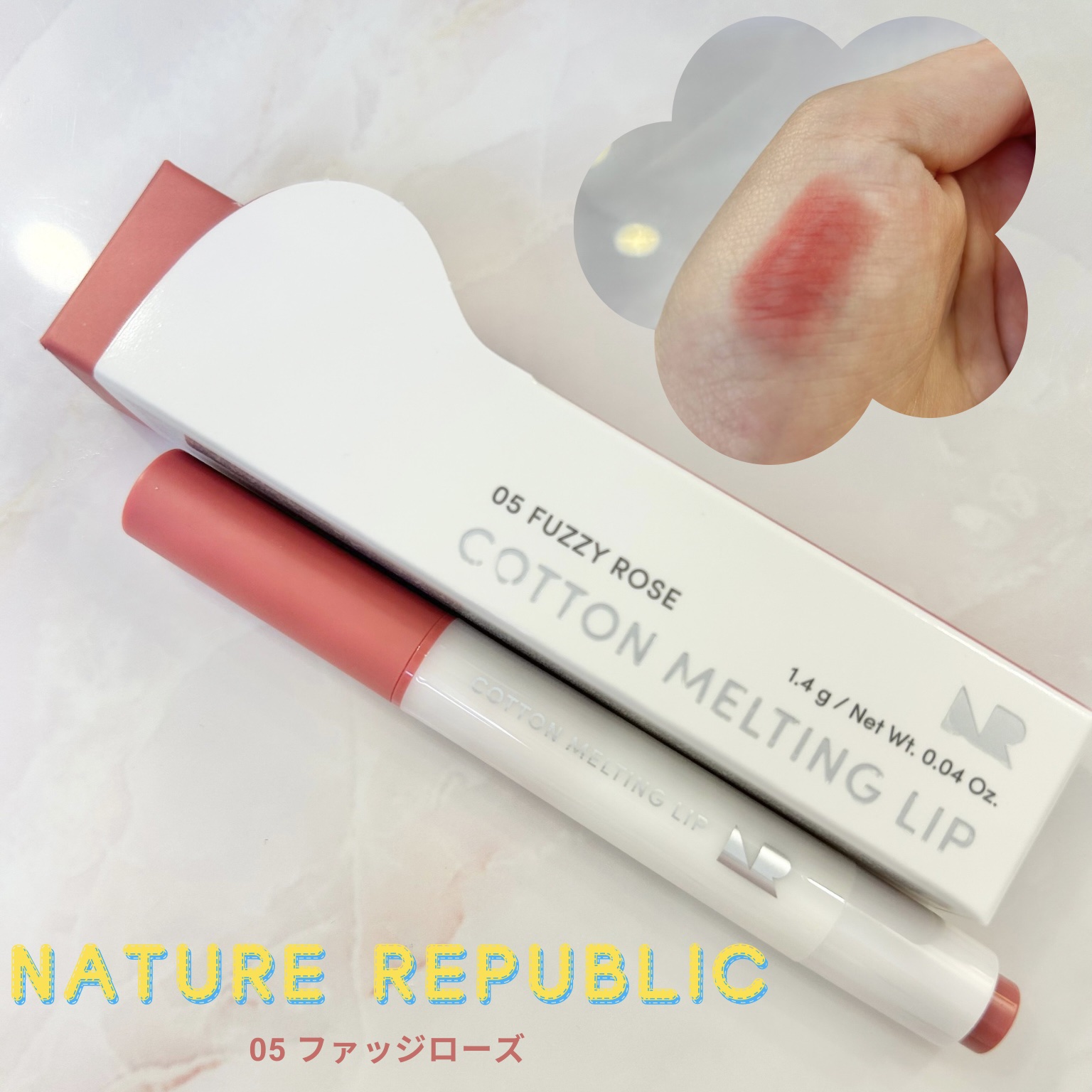 コットンメルティングリップ 05 ローズムース/ネイチャーリパブリック/口紅を使ったクチコミ（1枚目）