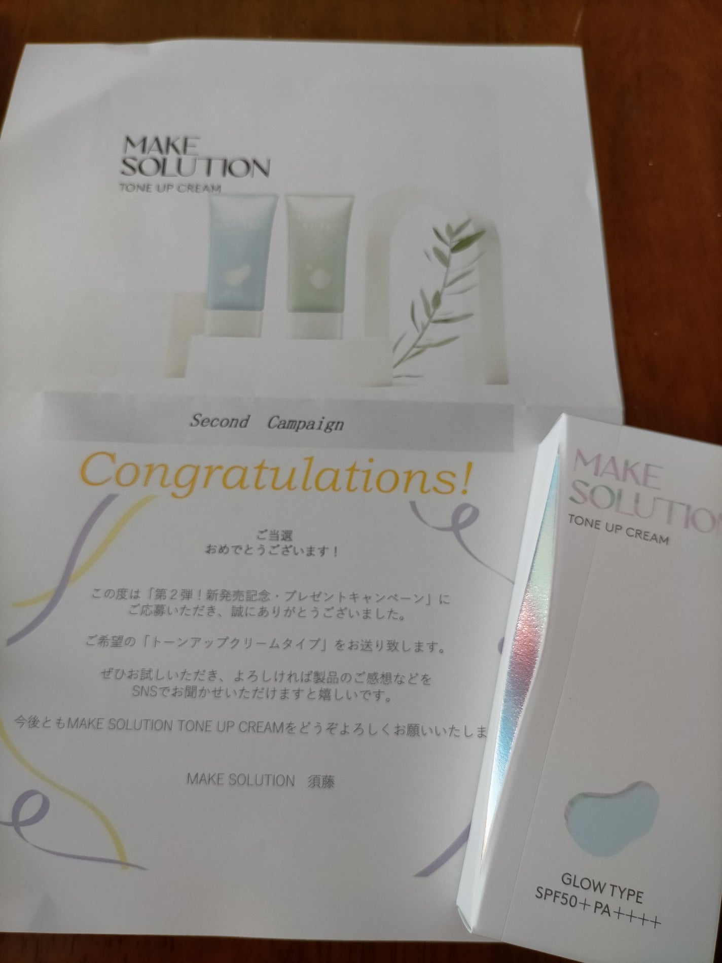 トーンアップクリーム グロウ/メークソリューション/化粧下地を使ったクチコミ(1枚目)