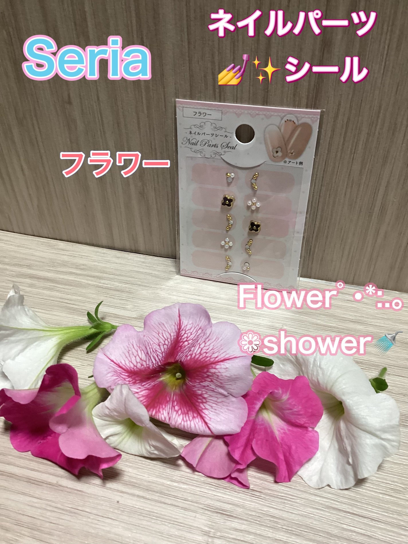 ネイルパーツ/セリア/ネイルチップ・パーツを使ったクチコミ(1枚目)