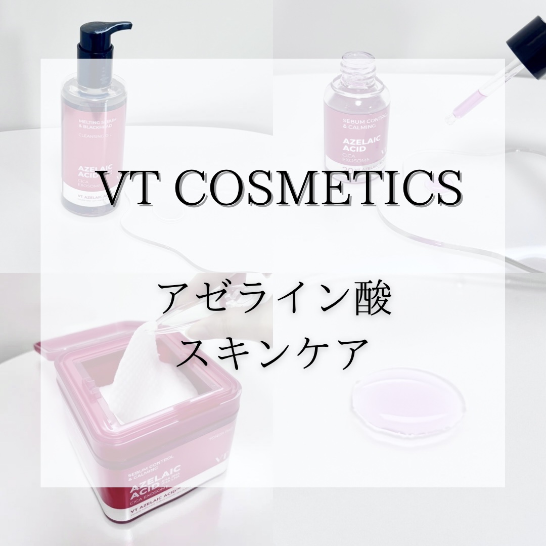 AZケア トナーパッド/VT/トナーパッドを使ったクチコミ（1枚目）