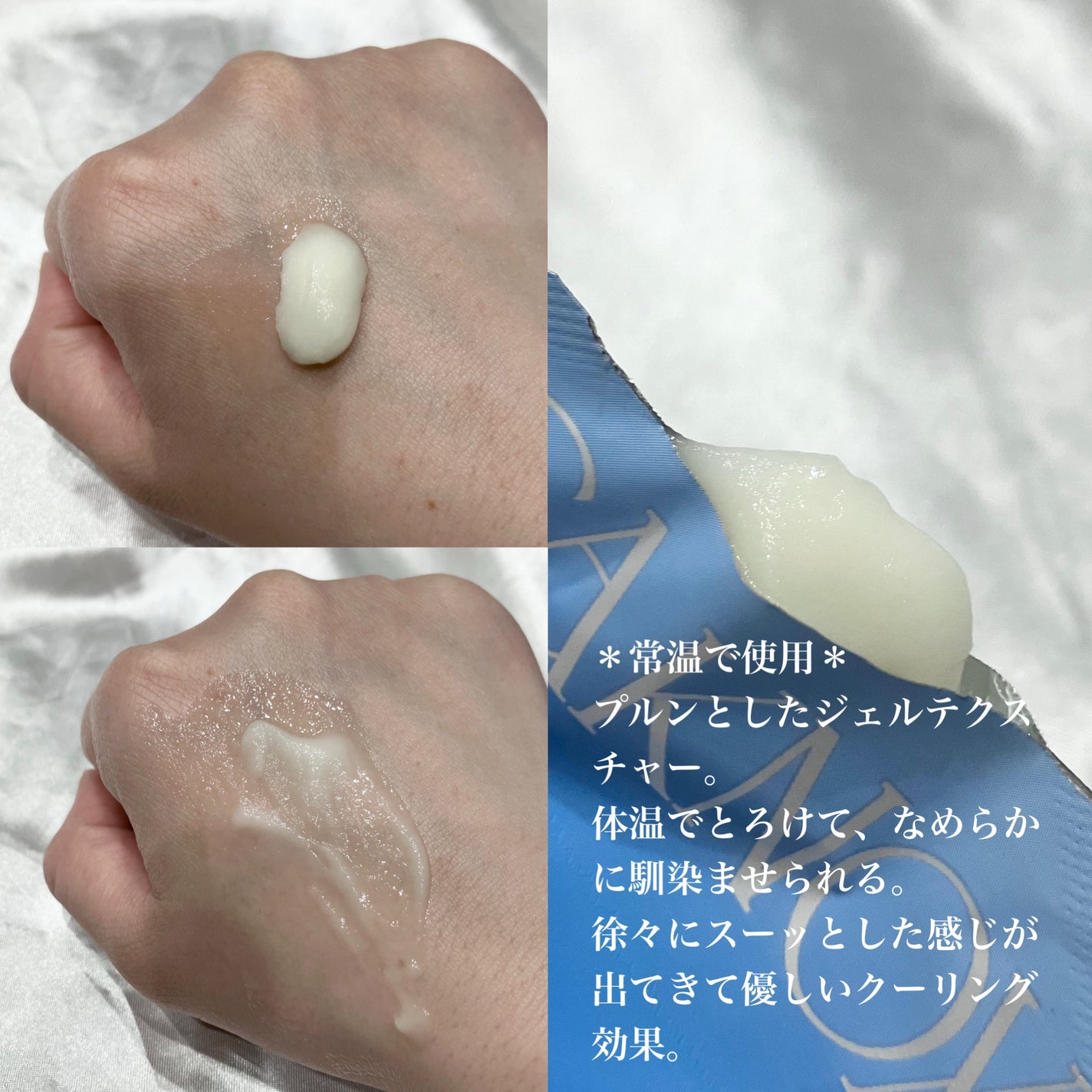 NOX LAB ビタマックス アイシング スージングジェル/ISAKNOX(イザノックス)/フェイスクリームを使ったクチコミ(3枚目)