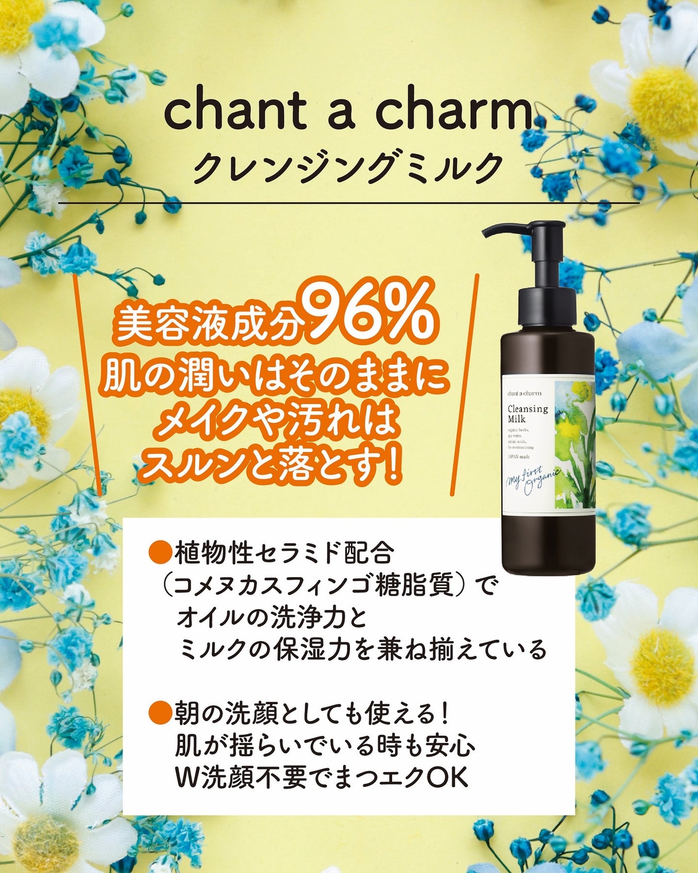 小籠包ちゃん フォロバ100% on LIPS 「\潤いミルクで優しさクレンジング/chantacharm チャ..」(2枚目)