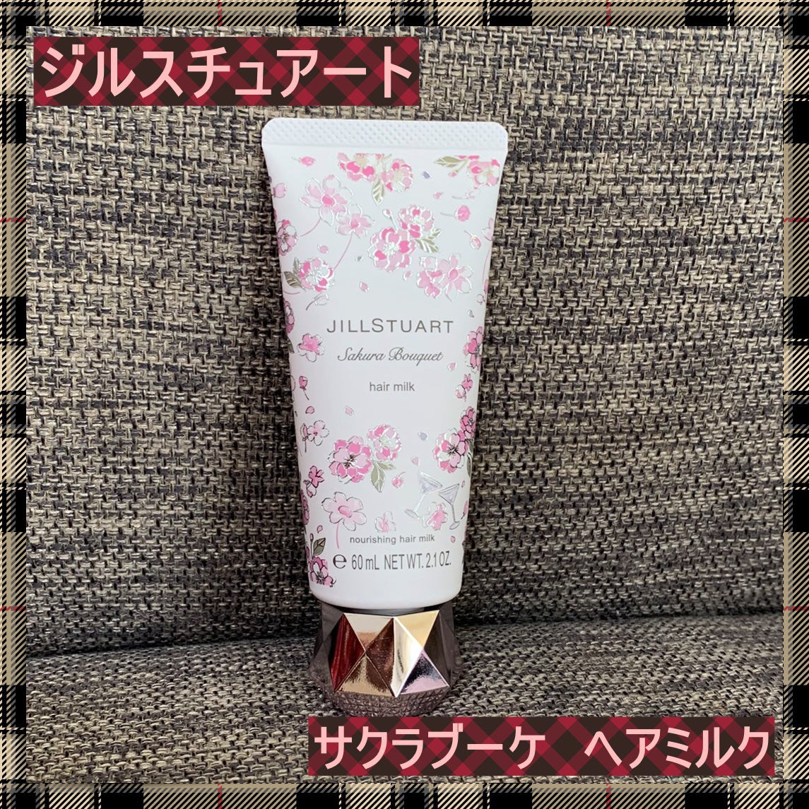 ジルスチュアート サクラブーケ ヘアミルク/JILL STUART/ヘアミルクを使ったクチコミ(1枚目)