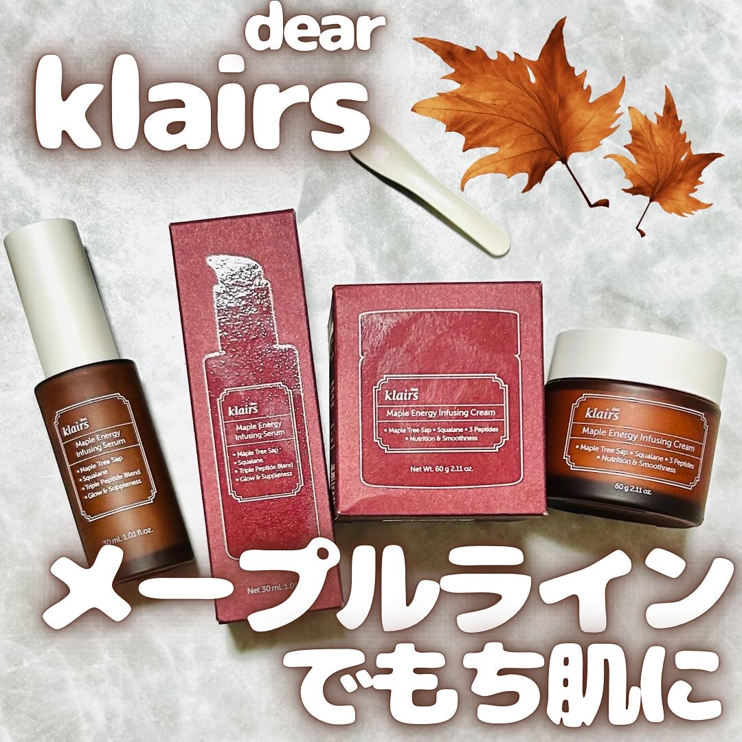 メープルエナジーインフュージングクリーム/Klairs/フェイスクリームを使ったクチコミ（1枚目）