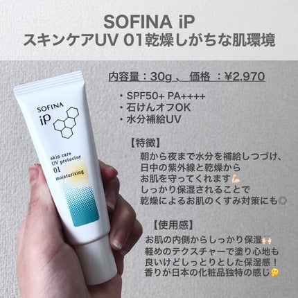 ヒアルーシカ ウォーターフィット サンセラム/SKIN1004/日焼け止めローションを使ったクチコミ(5枚目)