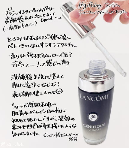 ジェニフィック アルティメ セラム/LANCOME/美容液を使ったクチコミ(2枚目)
