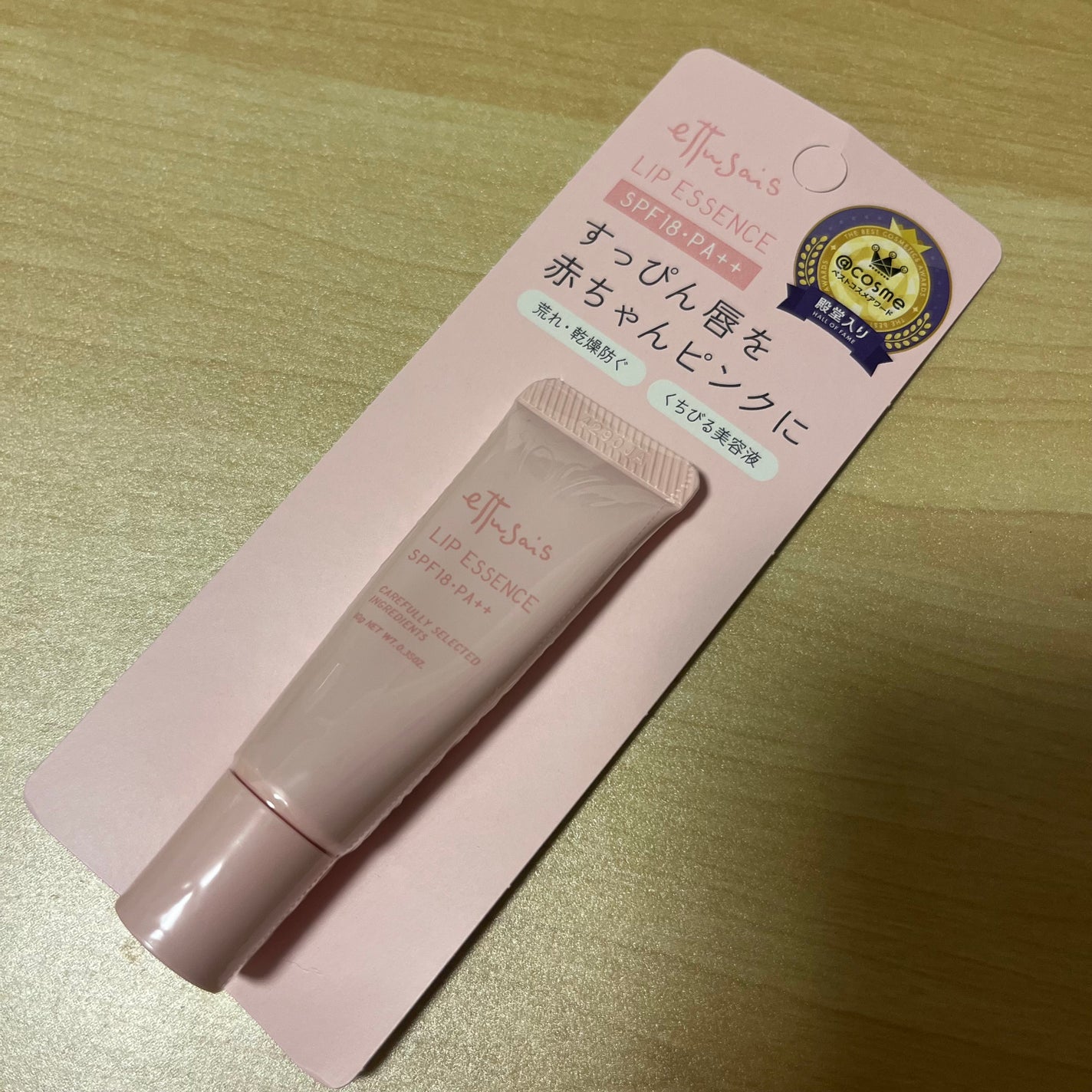 エテュセ リップエッセンス/ettusais/リップ美容液を使ったクチコミ(1枚目)