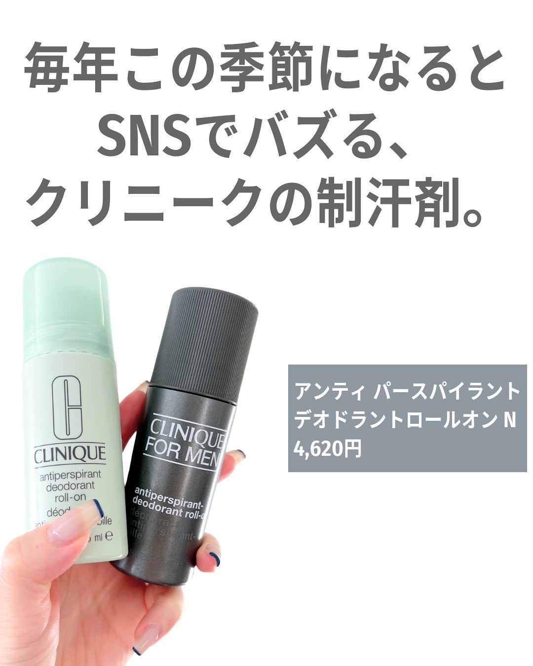 アンティ パースパイラント デオドラント ロールオン N〈医薬部外品〉/CLINIQUE/デオドラント・制汗剤を使ったクチコミ(2枚目)