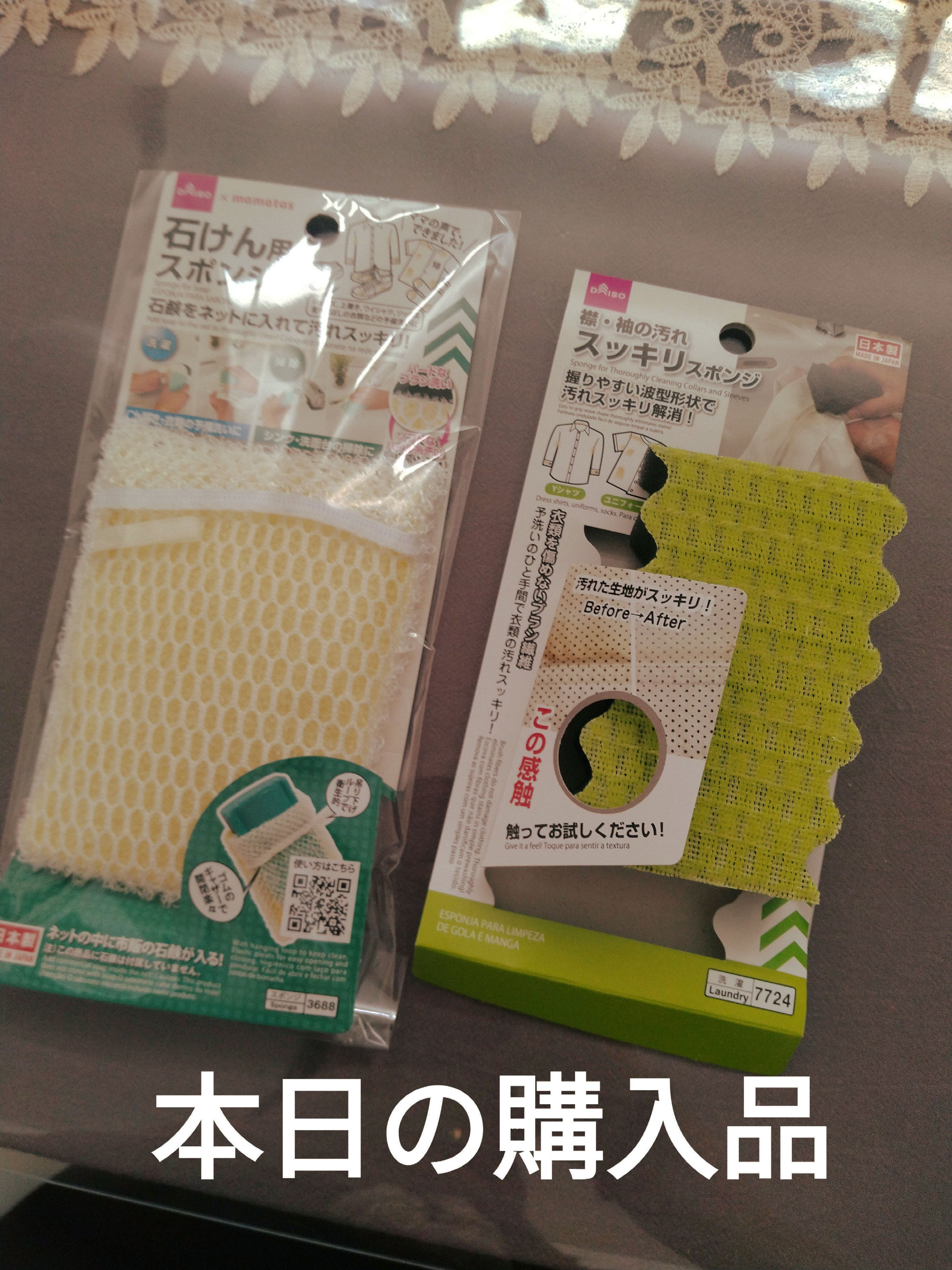 襟・袖の汚れスッキリスポンジ/DAISO/その他ランドリー用品を使ったクチコミ（1枚目）