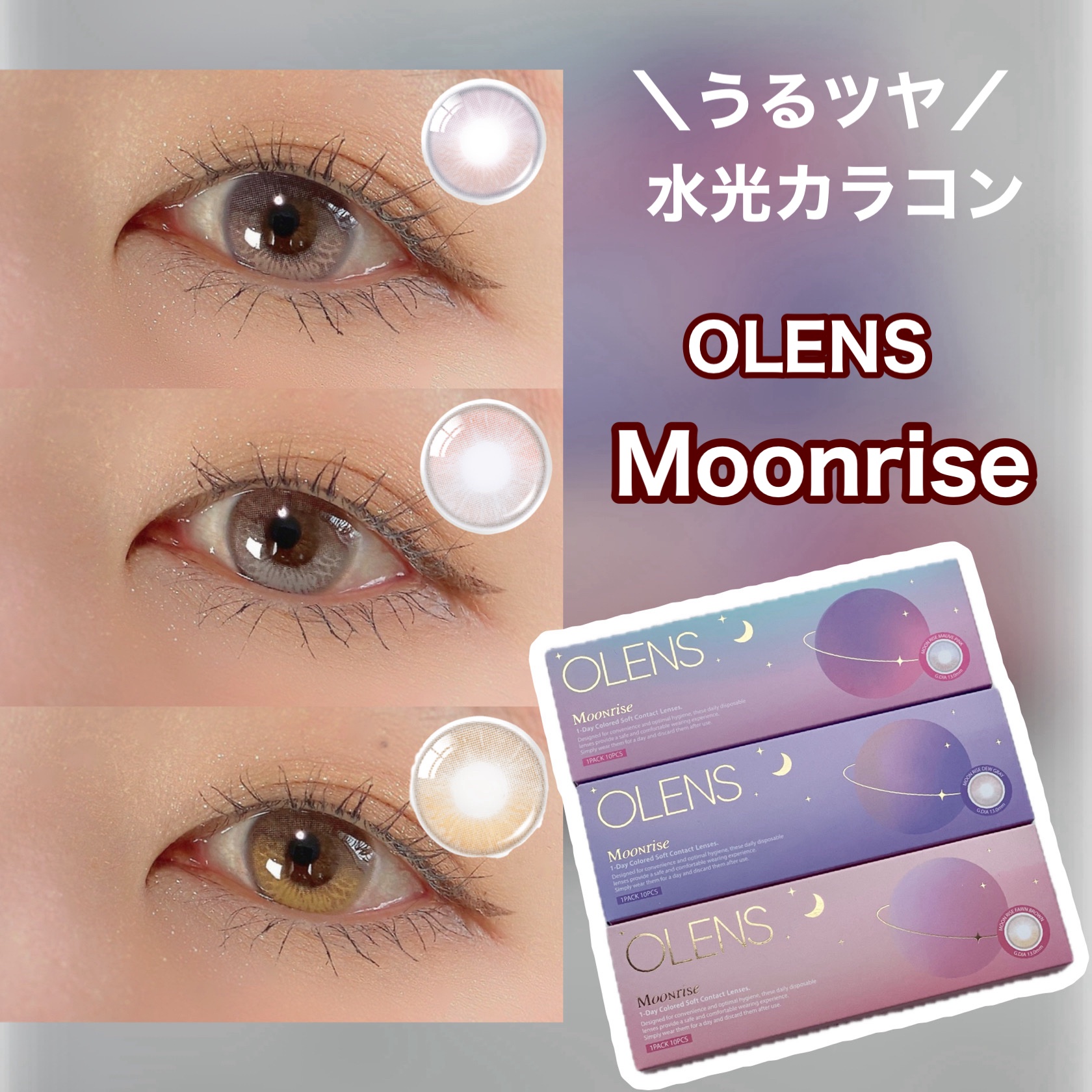 Moonrise 1day/OLENS/ワンデー（１DAY）カラコンを使ったクチコミ（1枚目）