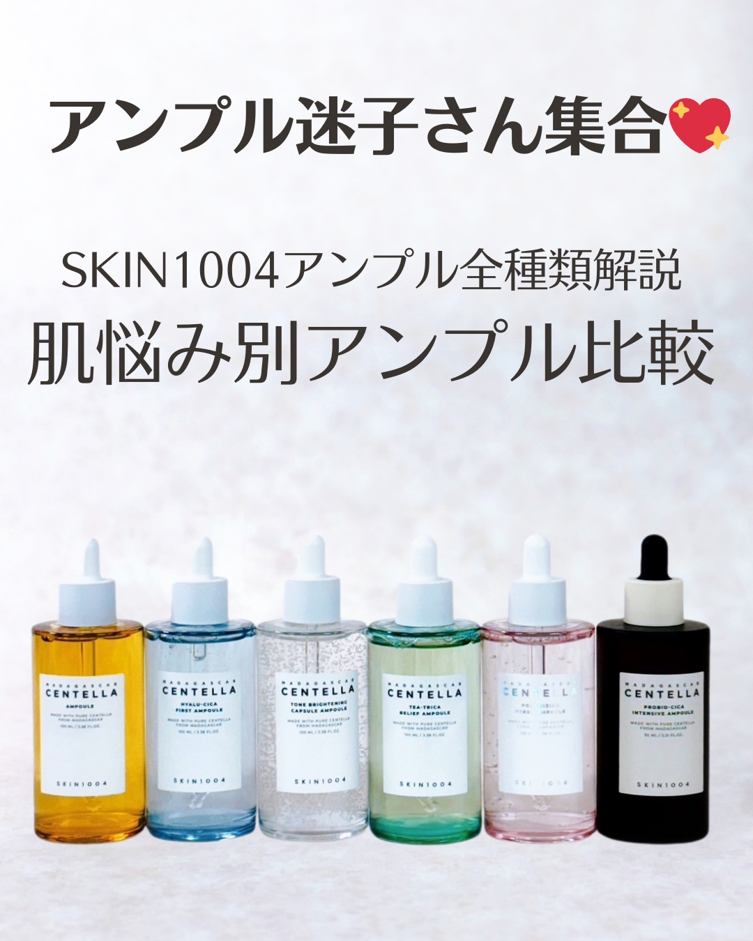 センテラ アンプル/SKIN1004/美容液を使ったクチコミ（1枚目）