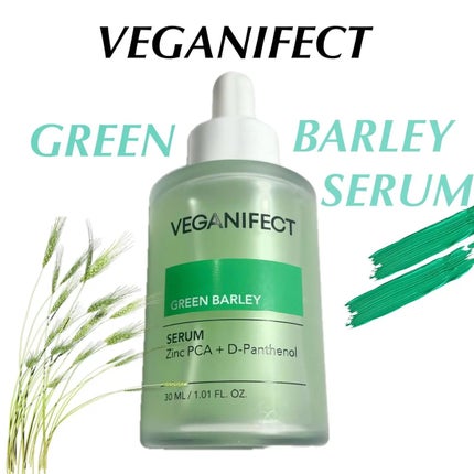 青麦ジンクセラム/Veganifect/美容液を使ったクチコミ(1枚目)