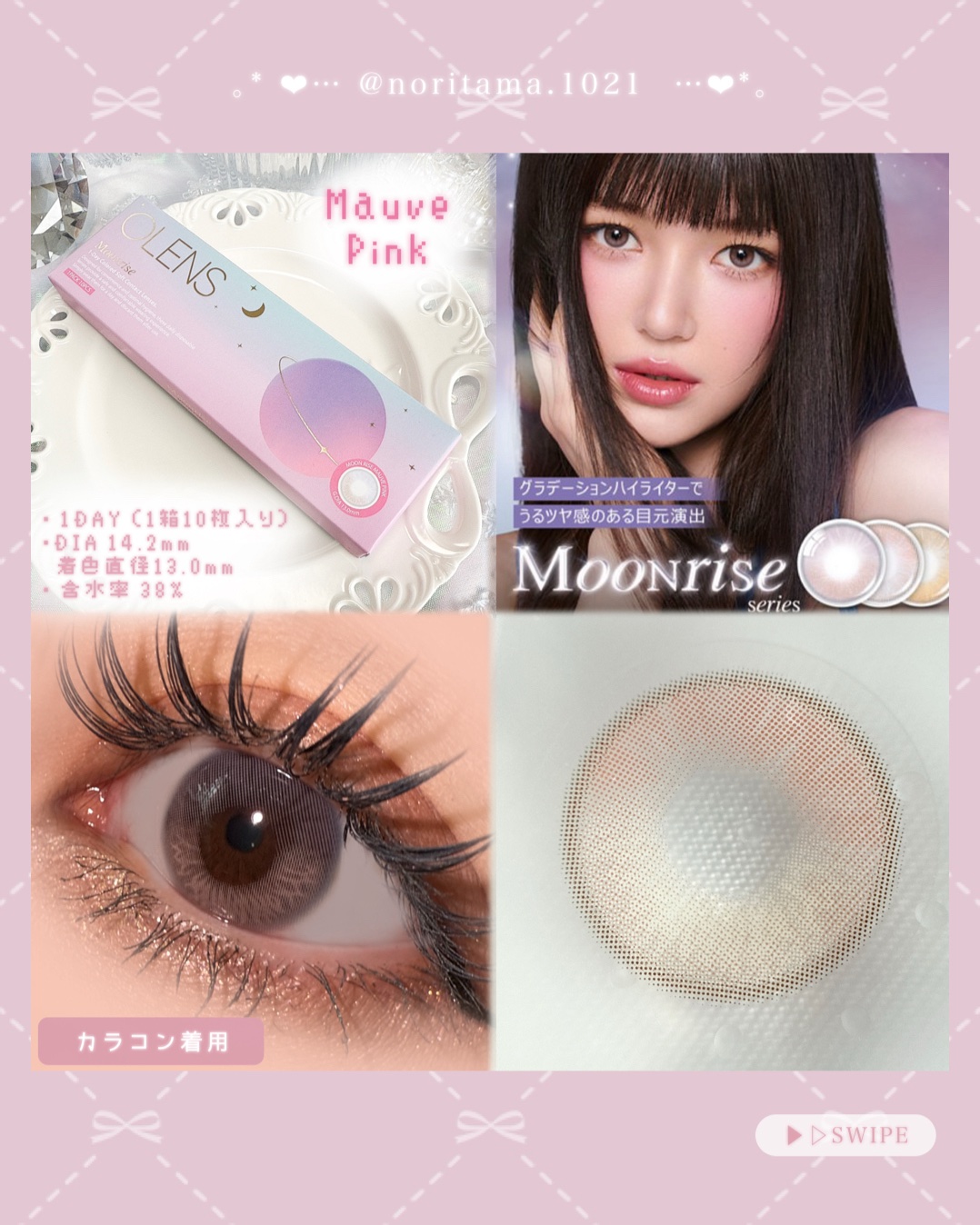 Moonrise 1day/OLENS/ワンデー（１DAY）カラコンを使ったクチコミ（2枚目）