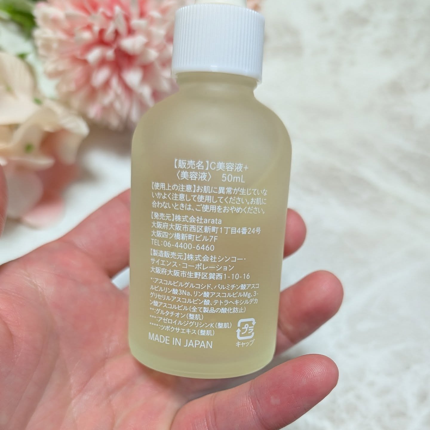 CVITAS Ｃセラム＋/CVITAS/美容液を使ったクチコミ（2枚目）