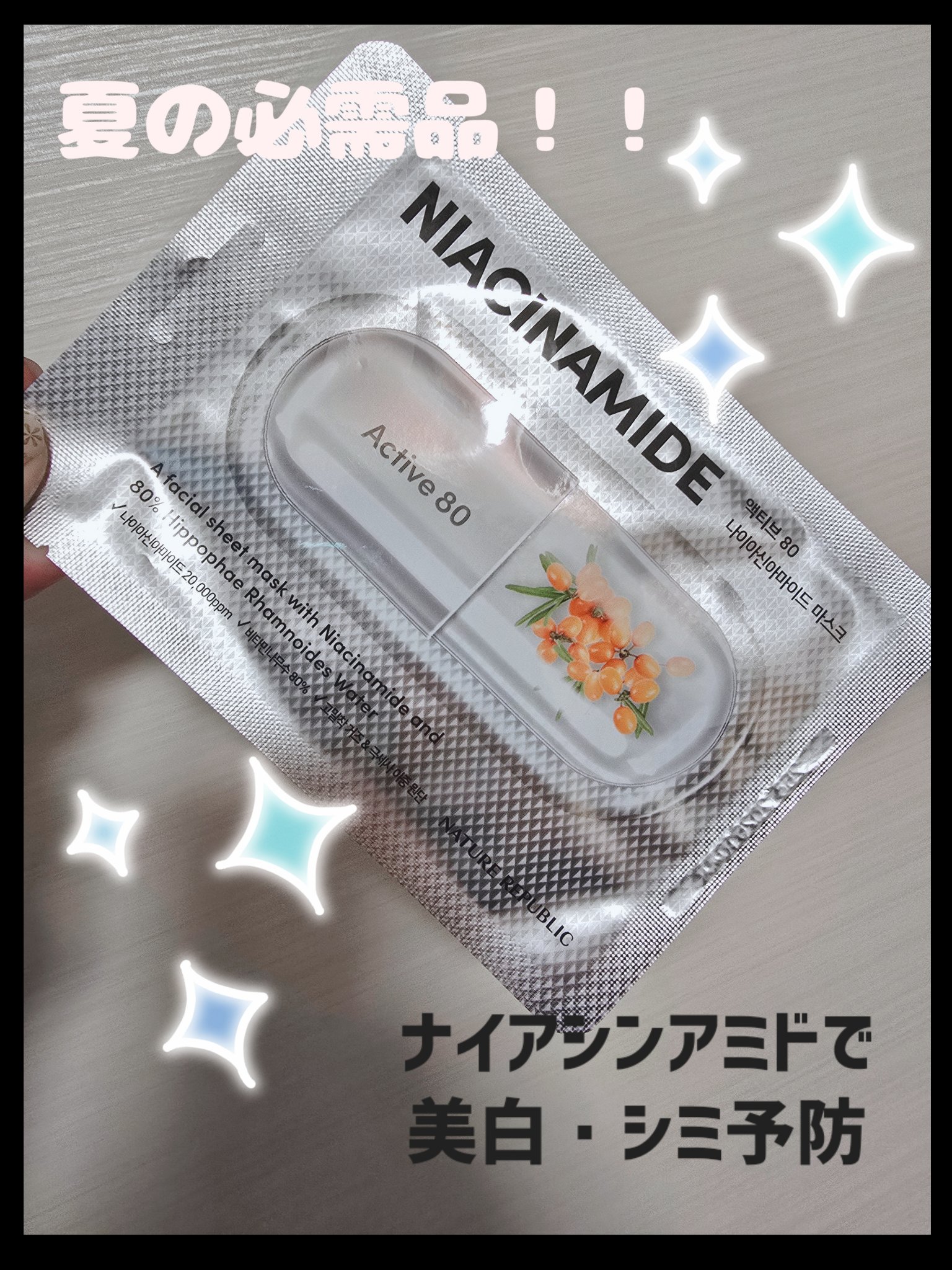 を使ったクチコミ（1枚目）