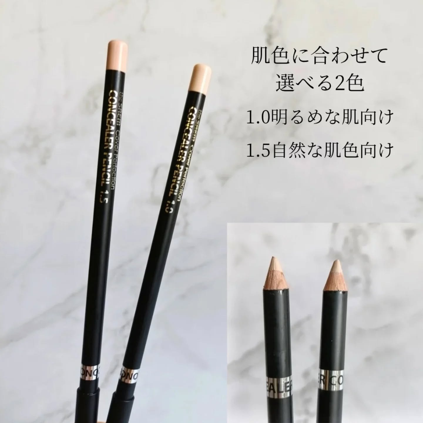 カバーパーフェクション コンシーラー ペンシル/the SAEM/ペンシルコンシーラーを使ったクチコミ（2枚目）