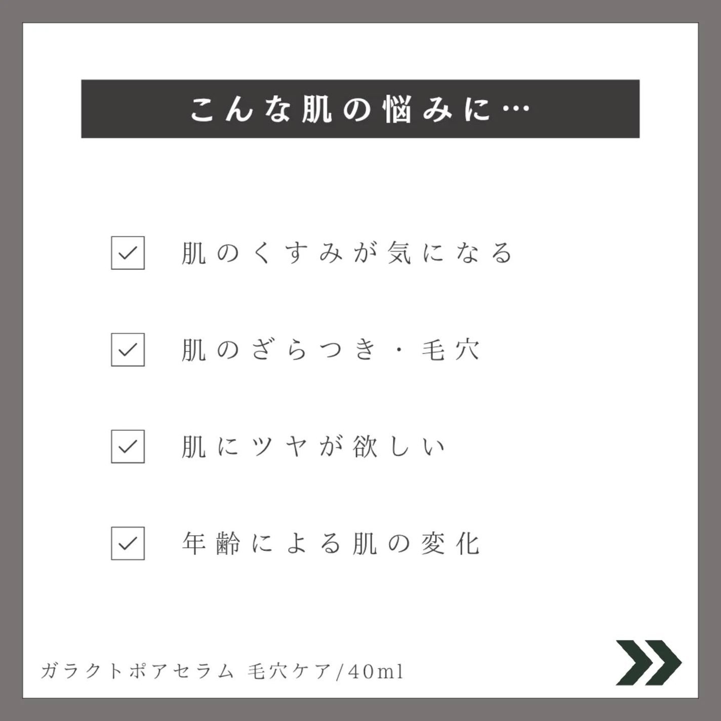 サミュ ガラクトポア セラム/SAM'U/美容液を使ったクチコミ(4枚目)