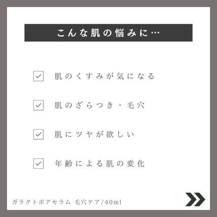 サミュ ガラクトポア セラム/SAM'U/美容液を使ったクチコミ(4枚目)