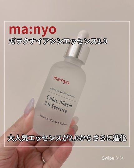 ガラク ナイアシン 3.0 エッセンス/manyo/美容液を使ったクチコミ(1枚目)