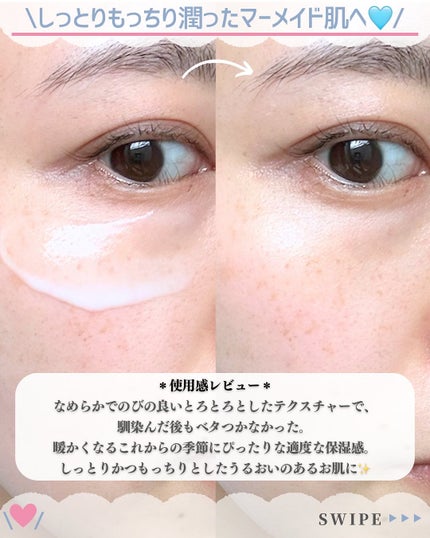 フィフト マーメイドウォーター/fift/化粧水を使ったクチコミ(8枚目)